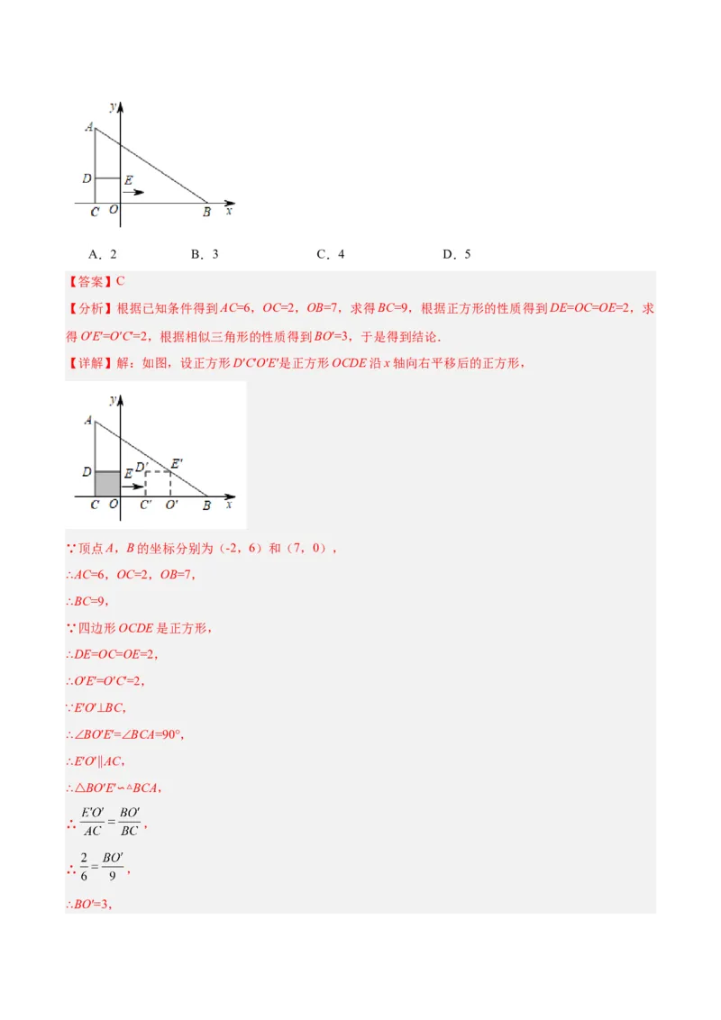 专题06相似三角形的判定与性质重难点题型专训（10大题型）（解析版）_初中数学人教版_9下-初中数学人教版_07专项讲练_2023-2024学年九年级数学全册重难点专题提升精讲精练（人教版）