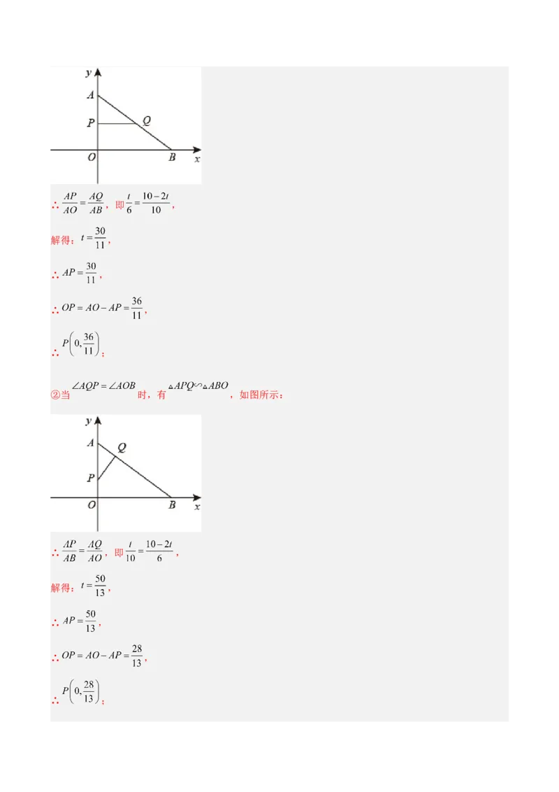 专题06相似三角形的判定与性质重难点题型专训（10大题型）（解析版）_初中数学人教版_9下-初中数学人教版_07专项讲练_2023-2024学年九年级数学全册重难点专题提升精讲精练（人教版）