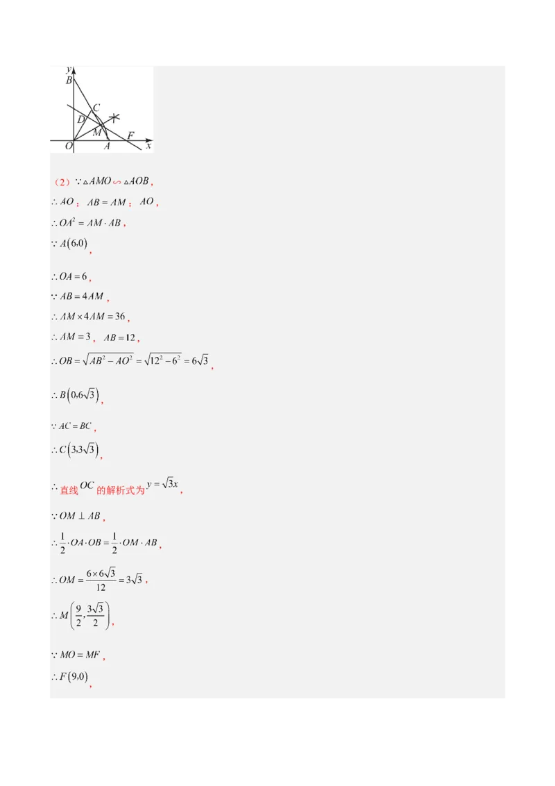 专题06相似三角形的判定与性质重难点题型专训（10大题型）（解析版）_初中数学人教版_9下-初中数学人教版_07专项讲练_2023-2024学年九年级数学全册重难点专题提升精讲精练（人教版）
