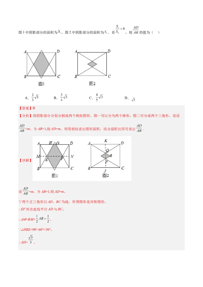 专题06相似三角形的判定与性质重难点题型专训（10大题型）（解析版）_初中数学人教版_9下-初中数学人教版_07专项讲练_2023-2024学年九年级数学全册重难点专题提升精讲精练（人教版）