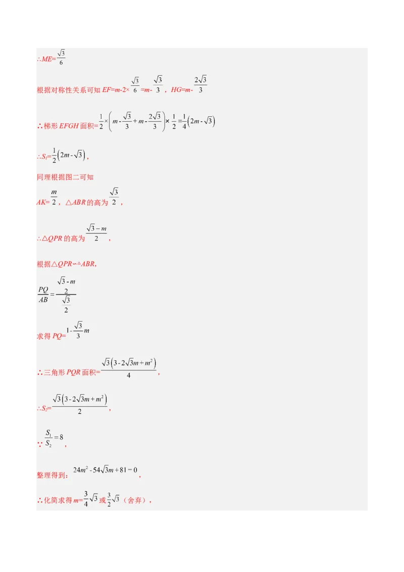 专题06相似三角形的判定与性质重难点题型专训（10大题型）（解析版）_初中数学人教版_9下-初中数学人教版_07专项讲练_2023-2024学年九年级数学全册重难点专题提升精讲精练（人教版）