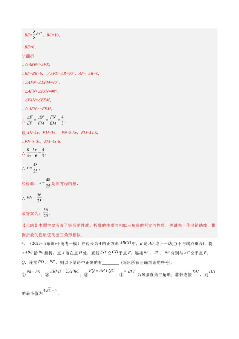 专题06相似三角形的判定与性质重难点题型专训（10大题型）（解析版）_初中数学人教版_9下-初中数学人教版_07专项讲练_2023-2024学年九年级数学全册重难点专题提升精讲精练（人教版）
