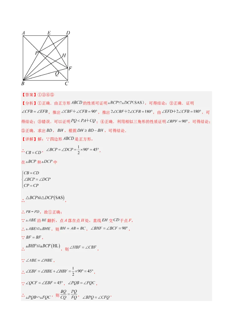 专题06相似三角形的判定与性质重难点题型专训（10大题型）（解析版）_初中数学人教版_9下-初中数学人教版_07专项讲练_2023-2024学年九年级数学全册重难点专题提升精讲精练（人教版）