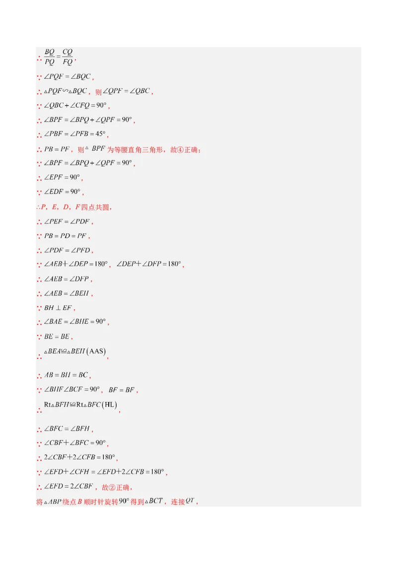 专题06相似三角形的判定与性质重难点题型专训（10大题型）（解析版）_初中数学人教版_9下-初中数学人教版_07专项讲练_2023-2024学年九年级数学全册重难点专题提升精讲精练（人教版）