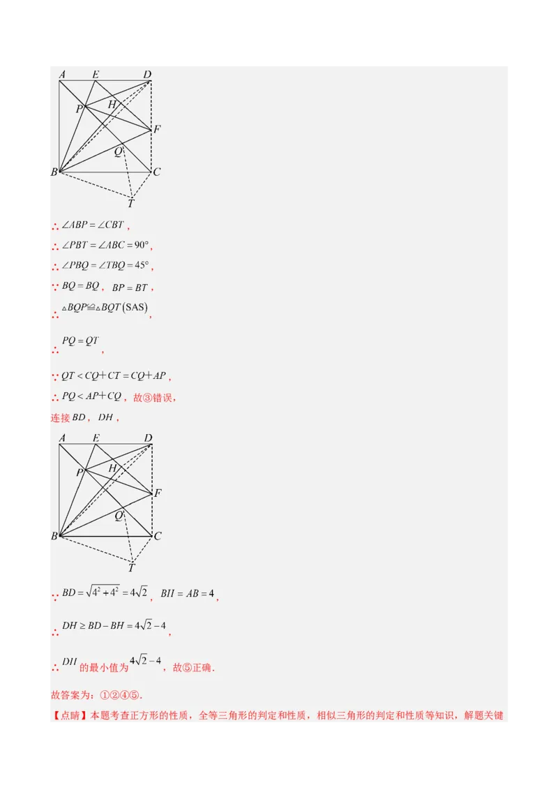 专题06相似三角形的判定与性质重难点题型专训（10大题型）（解析版）_初中数学人教版_9下-初中数学人教版_07专项讲练_2023-2024学年九年级数学全册重难点专题提升精讲精练（人教版）