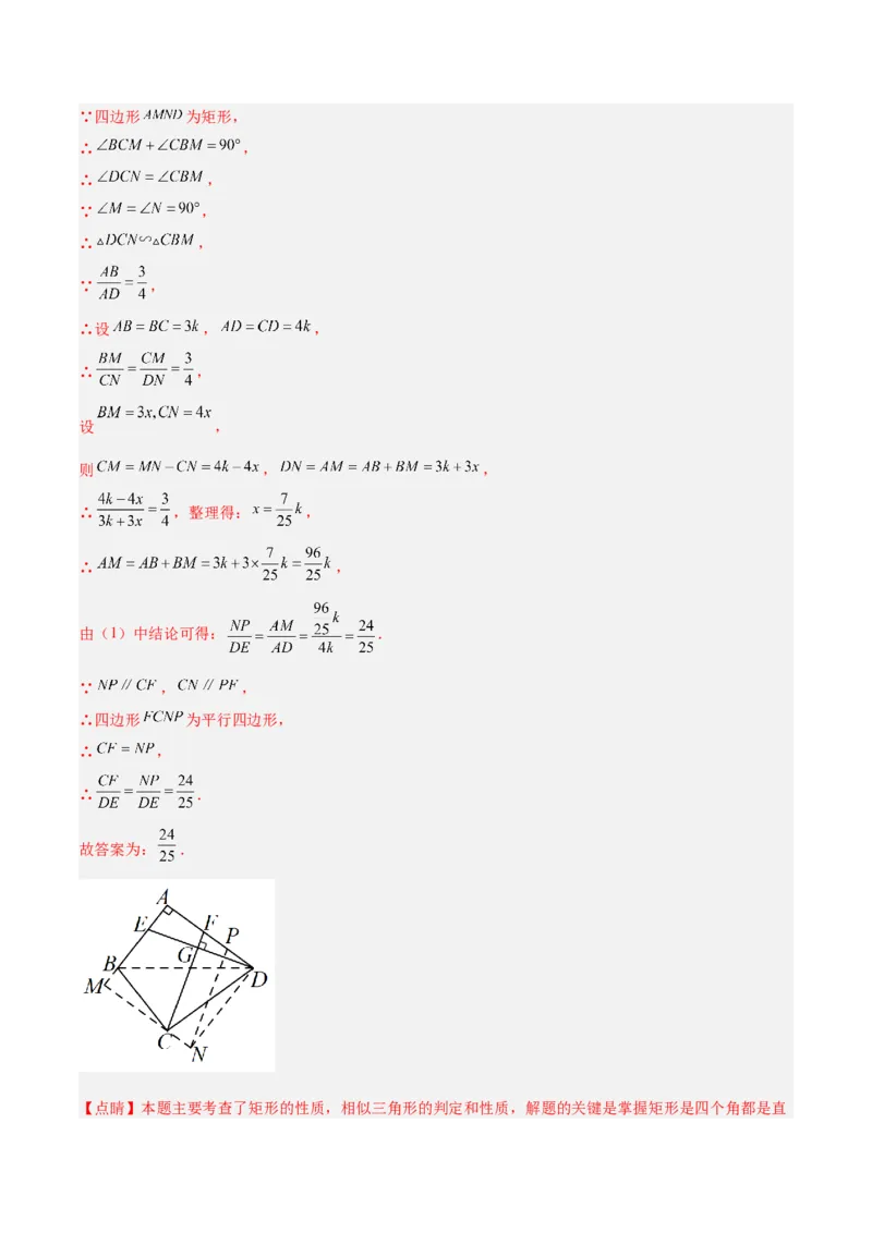 专题06相似三角形的判定与性质重难点题型专训（10大题型）（解析版）_初中数学人教版_9下-初中数学人教版_07专项讲练_2023-2024学年九年级数学全册重难点专题提升精讲精练（人教版）