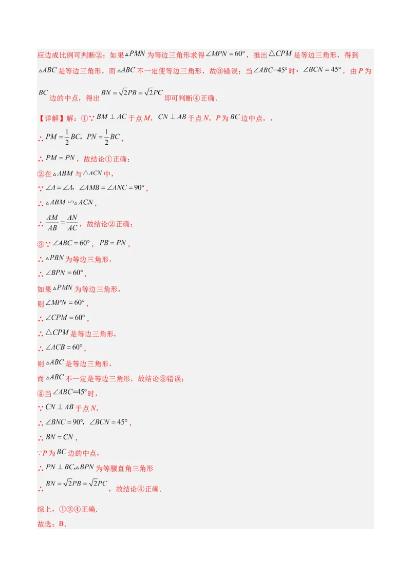 专题06相似三角形的判定与性质重难点题型专训（10大题型）（解析版）_初中数学人教版_9下-初中数学人教版_07专项讲练_2023-2024学年九年级数学全册重难点专题提升精讲精练（人教版）