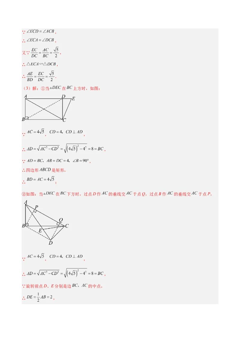 专题06相似三角形的判定与性质重难点题型专训（10大题型）（解析版）_初中数学人教版_9下-初中数学人教版_07专项讲练_2023-2024学年九年级数学全册重难点专题提升精讲精练（人教版）