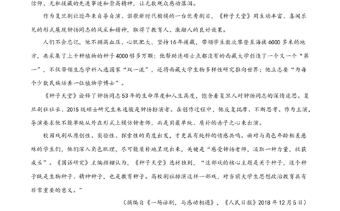 精品解析：辽宁省抚顺市六校协作体2019-2020学年高一上学期期末语文试题（原卷版）_高语_人教版高中语文_01部编高中语文必修上册_试卷练习5.17更新_期末试卷1.3更新_真题卷