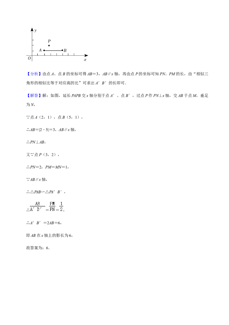 专题09投影与视图（7个考点）知识梳理+解题方法+专题过关-2022-2023学年九年级数学上学期期中期末考点大串讲（人教版）（解析版）_初中数学人教版_9上-初中数学人教版_06习题试卷