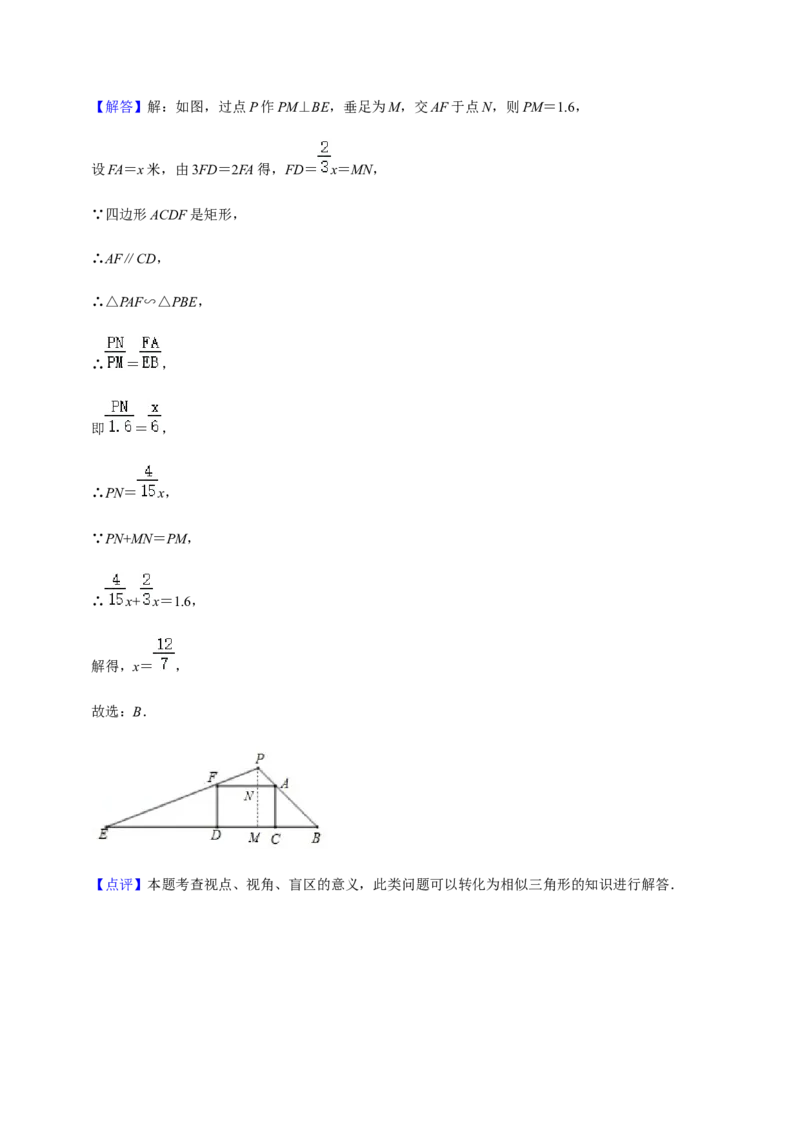 专题09投影与视图（7个考点）知识梳理+解题方法+专题过关-2022-2023学年九年级数学上学期期中期末考点大串讲（人教版）（解析版）_初中数学人教版_9上-初中数学人教版_06习题试卷