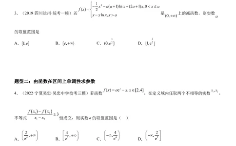 解密10导数在函数中的应用（原卷版）_2.2025数学总复习_2023年新高考资料_二轮复习_考点2023年高考数学二轮复习讲义+训练（新高考专用）