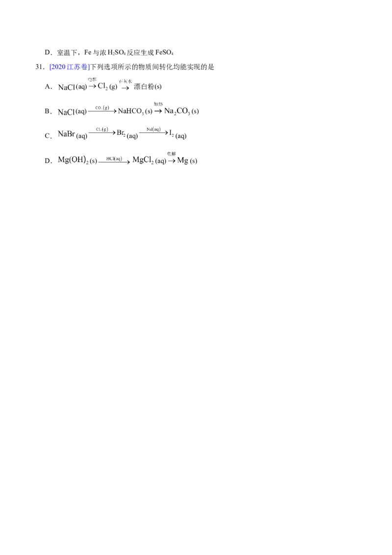 专题05元素及其化合物&mdash;&mdash;三年（2020-2022）高考真题化学分项汇编（新高考专用）（原卷版）_05高考化学_新高考复习资料_2023年新高考资料_专项复习