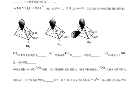 专题17物质结构与性质（选修）-2021年高考化学真题与模拟题分类训练（教师版含解析）_05高考化学_新高考复习资料_2023年新高考资料_一轮复习_2023年新高考大一轮复习讲义