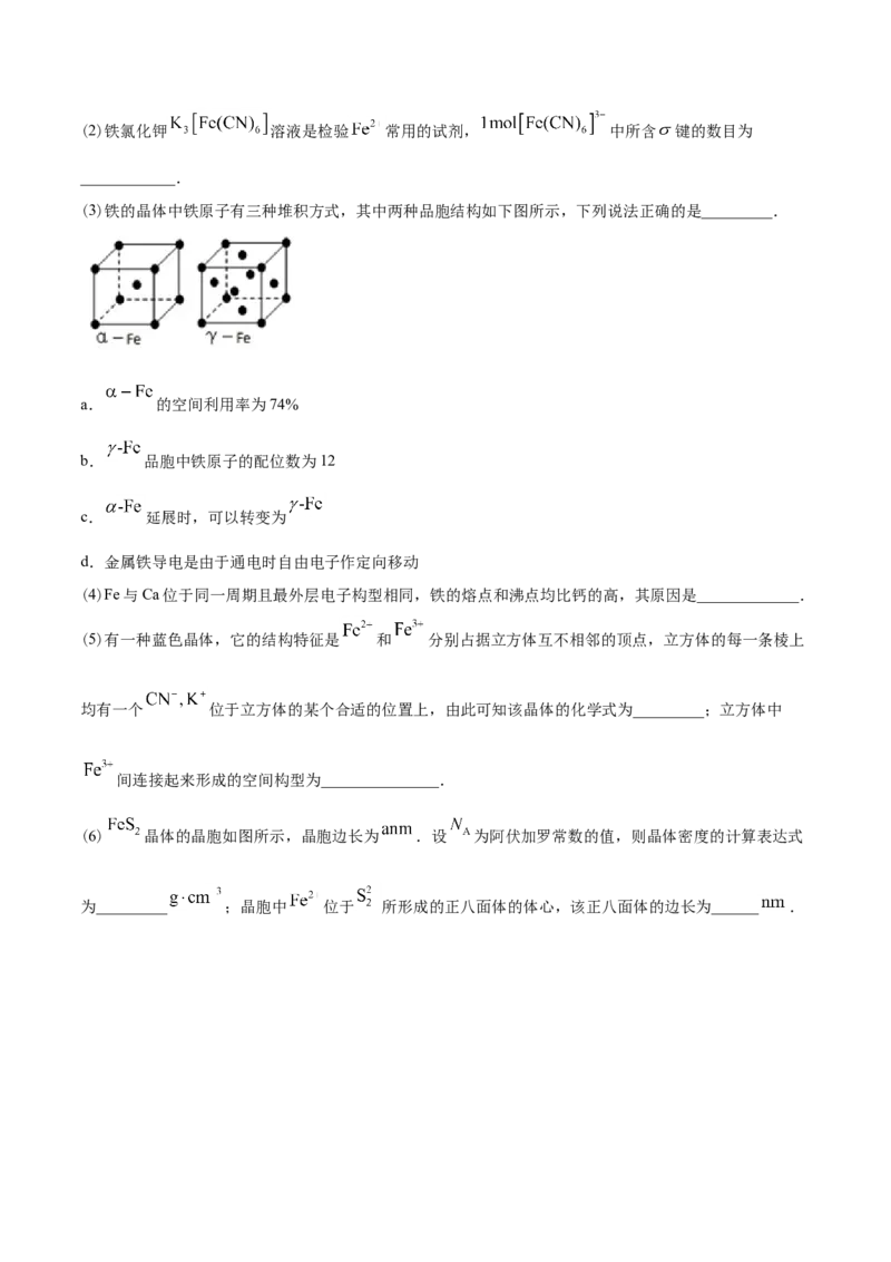专题17物质结构与性质（选修）-2021年高考化学真题与模拟题分类训练（教师版含解析）_05高考化学_新高考复习资料_2023年新高考资料_一轮复习_2023年新高考大一轮复习讲义
