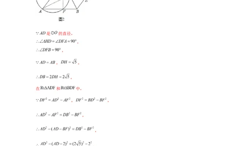 专题24.3圆的证明综合（强化）（解析版）_初中数学人教版_9上-初中数学人教版_07专项讲练_题型分层练九年级数学上册单元题型精练（基础题型+强化题型）（人教版）