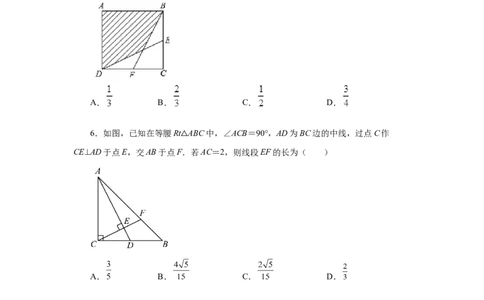 专题27.46《相似》全章复习与巩固（培优篇）（专项练习）-2022-2023学年九年级数学下册基础知识专项讲练（人教版）_初中数学人教版_9下-初中数学人教版_07专项讲练