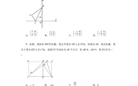 专题27.46《相似》全章复习与巩固（培优篇）（专项练习）-2022-2023学年九年级数学下册基础知识专项讲练（人教版）_初中数学人教版_9下-初中数学人教版_07专项讲练