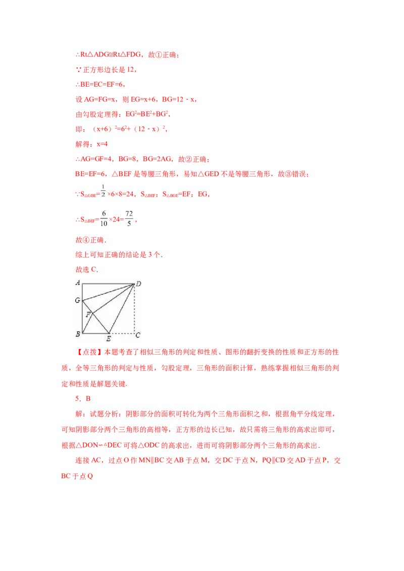 专题27.46《相似》全章复习与巩固（培优篇）（专项练习）-2022-2023学年九年级数学下册基础知识专项讲练（人教版）_初中数学人教版_9下-初中数学人教版_07专项讲练