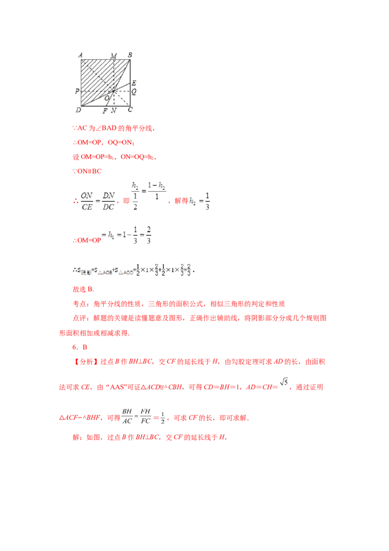专题27.46《相似》全章复习与巩固（培优篇）（专项练习）-2022-2023学年九年级数学下册基础知识专项讲练（人教版）_初中数学人教版_9下-初中数学人教版_07专项讲练