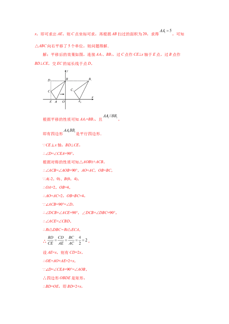 专题27.46《相似》全章复习与巩固（培优篇）（专项练习）-2022-2023学年九年级数学下册基础知识专项讲练（人教版）_初中数学人教版_9下-初中数学人教版_07专项讲练