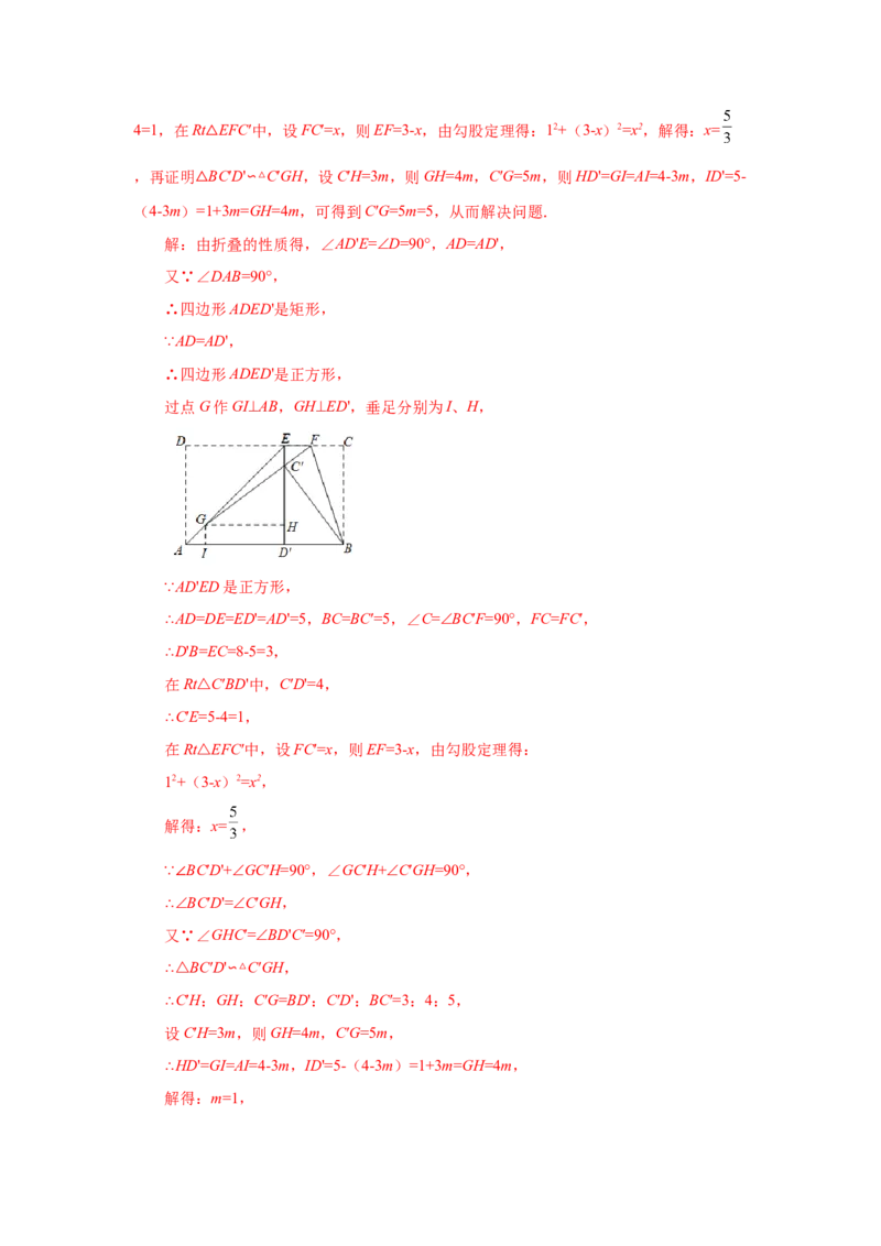 专题27.46《相似》全章复习与巩固（培优篇）（专项练习）-2022-2023学年九年级数学下册基础知识专项讲练（人教版）_初中数学人教版_9下-初中数学人教版_07专项讲练