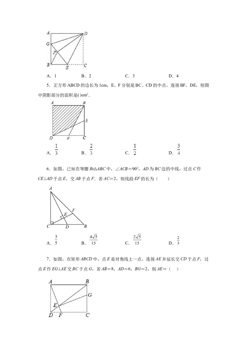 专题27.46《相似》全章复习与巩固（培优篇）（专项练习）-2022-2023学年九年级数学下册基础知识专项讲练（人教版）_初中数学人教版_9下-初中数学人教版_07专项讲练