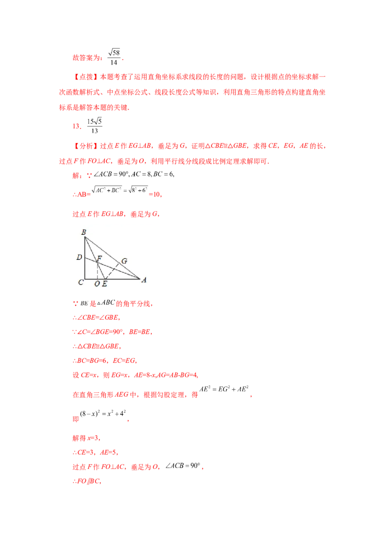 专题27.46《相似》全章复习与巩固（培优篇）（专项练习）-2022-2023学年九年级数学下册基础知识专项讲练（人教版）_初中数学人教版_9下-初中数学人教版_07专项讲练