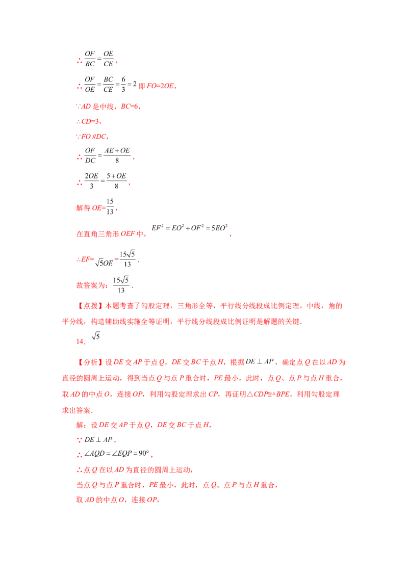 专题27.46《相似》全章复习与巩固（培优篇）（专项练习）-2022-2023学年九年级数学下册基础知识专项讲练（人教版）_初中数学人教版_9下-初中数学人教版_07专项讲练