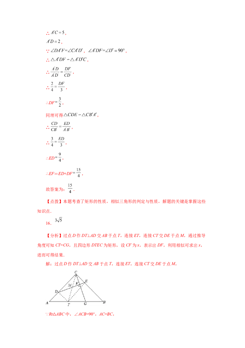 专题27.46《相似》全章复习与巩固（培优篇）（专项练习）-2022-2023学年九年级数学下册基础知识专项讲练（人教版）_初中数学人教版_9下-初中数学人教版_07专项讲练