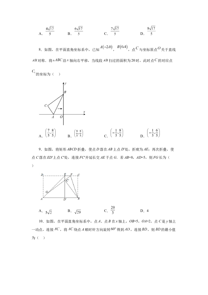 专题27.46《相似》全章复习与巩固（培优篇）（专项练习）-2022-2023学年九年级数学下册基础知识专项讲练（人教版）_初中数学人教版_9下-初中数学人教版_07专项讲练