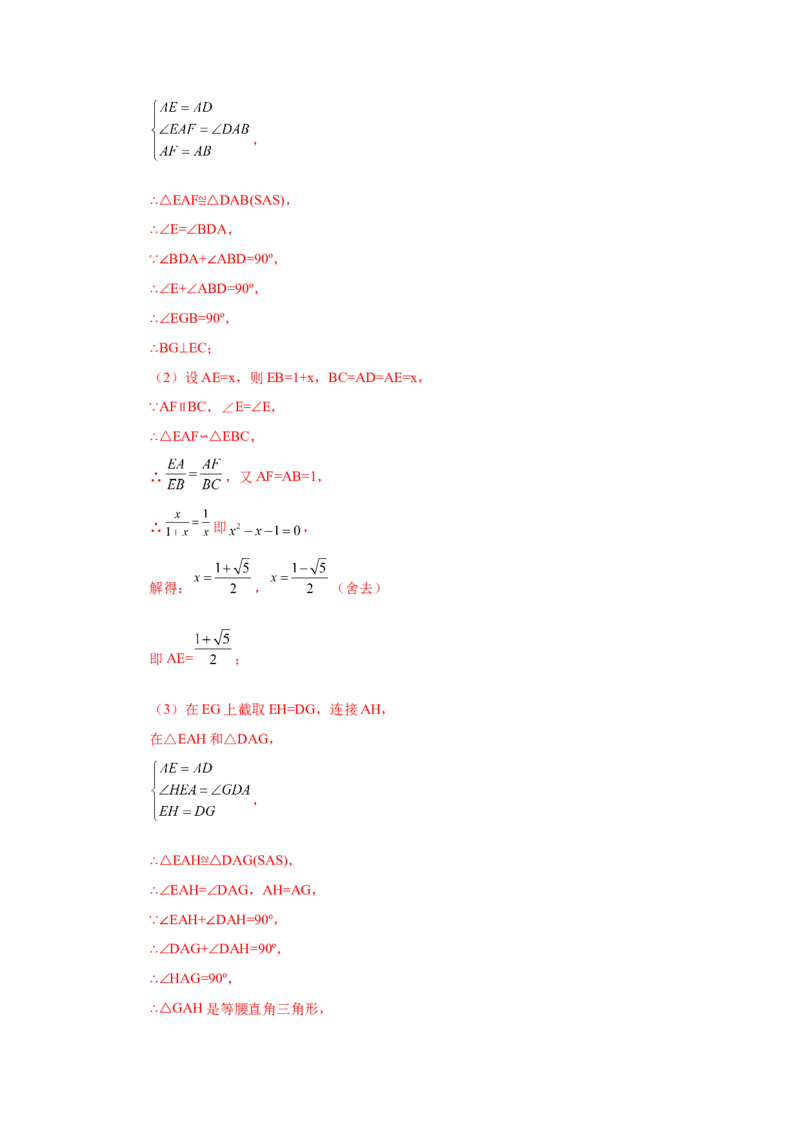 专题27.46《相似》全章复习与巩固（培优篇）（专项练习）-2022-2023学年九年级数学下册基础知识专项讲练（人教版）_初中数学人教版_9下-初中数学人教版_07专项讲练