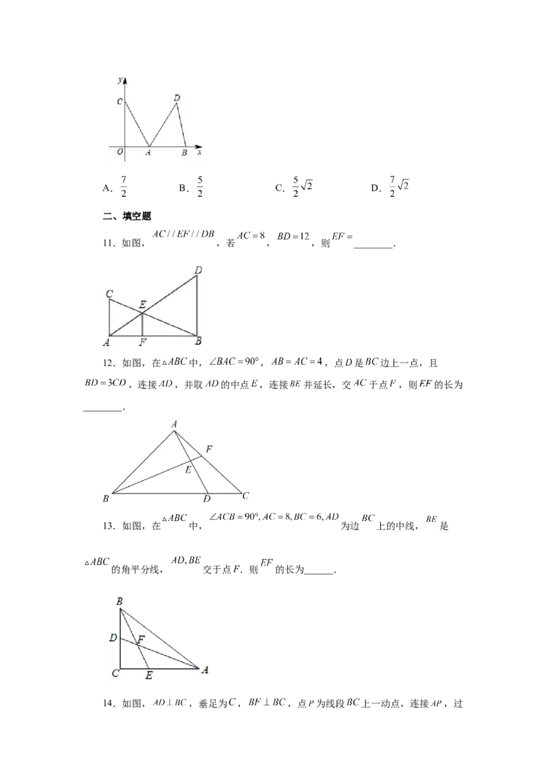专题27.46《相似》全章复习与巩固（培优篇）（专项练习）-2022-2023学年九年级数学下册基础知识专项讲练（人教版）_初中数学人教版_9下-初中数学人教版_07专项讲练