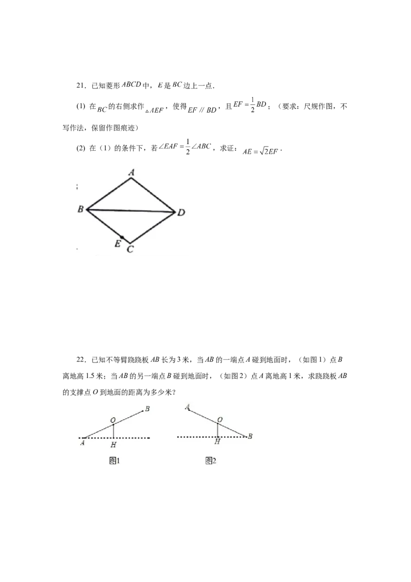专题27.46《相似》全章复习与巩固（培优篇）（专项练习）-2022-2023学年九年级数学下册基础知识专项讲练（人教版）_初中数学人教版_9下-初中数学人教版_07专项讲练