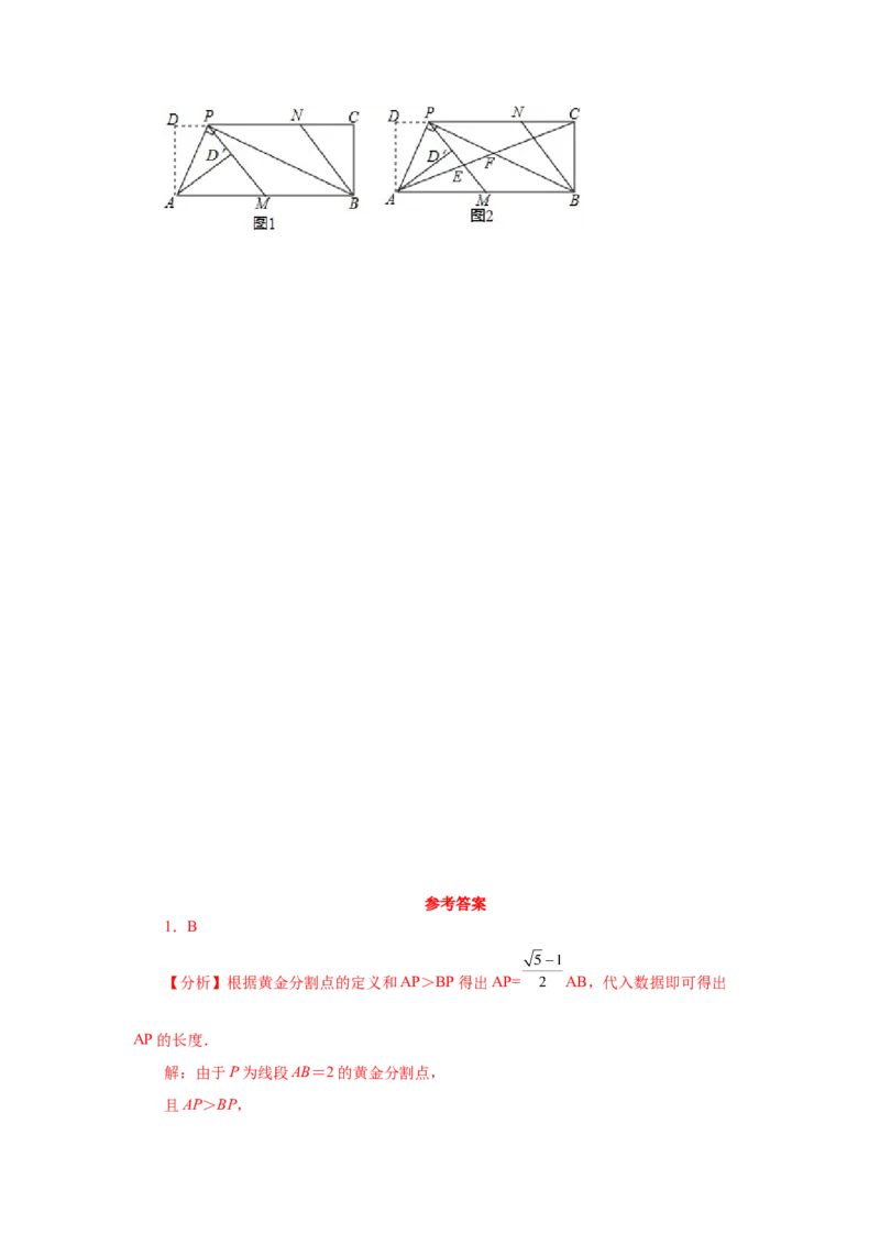 专题27.46《相似》全章复习与巩固（培优篇）（专项练习）-2022-2023学年九年级数学下册基础知识专项讲练（人教版）_初中数学人教版_9下-初中数学人教版_07专项讲练