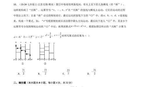 专题3.4+代数式的值（精选精练）（专项练习）-2024-2025学年七年级数学上册基础知识专项突破讲与练（人教版）_初中数学人教版_7上-初中数学人教版_7上-初中数学人教版（新版）