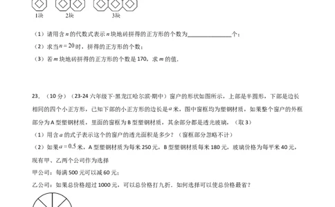 专题3.4+代数式的值（精选精练）（专项练习）-2024-2025学年七年级数学上册基础知识专项突破讲与练（人教版）_初中数学人教版_7上-初中数学人教版_7上-初中数学人教版（新版）