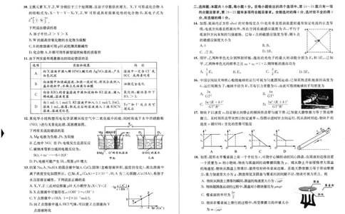 2023级成都二诊考试理综试卷公众号：一枚试卷君_05高考化学_高考模拟题_新高考_四川省成都市2023届高三第二次诊断性检测理综_四川省成都市2023届高三第二次诊断性检测理综