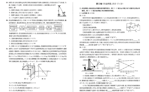 2023级成都二诊考试理综试卷公众号：一枚试卷君_05高考化学_高考模拟题_新高考_四川省成都市2023届高三第二次诊断性检测理综_四川省成都市2023届高三第二次诊断性检测理综