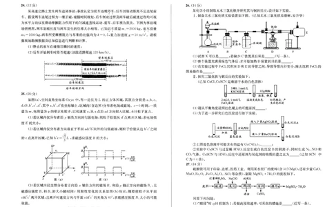 2023级成都二诊考试理综试卷公众号：一枚试卷君_05高考化学_高考模拟题_新高考_四川省成都市2023届高三第二次诊断性检测理综_四川省成都市2023届高三第二次诊断性检测理综