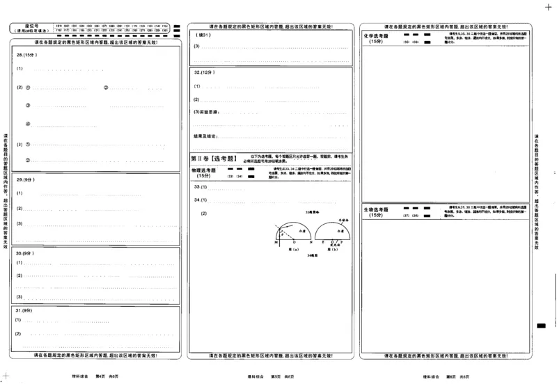 2023级成都二诊考试理综试卷公众号：一枚试卷君_05高考化学_高考模拟题_新高考_四川省成都市2023届高三第二次诊断性检测理综_四川省成都市2023届高三第二次诊断性检测理综