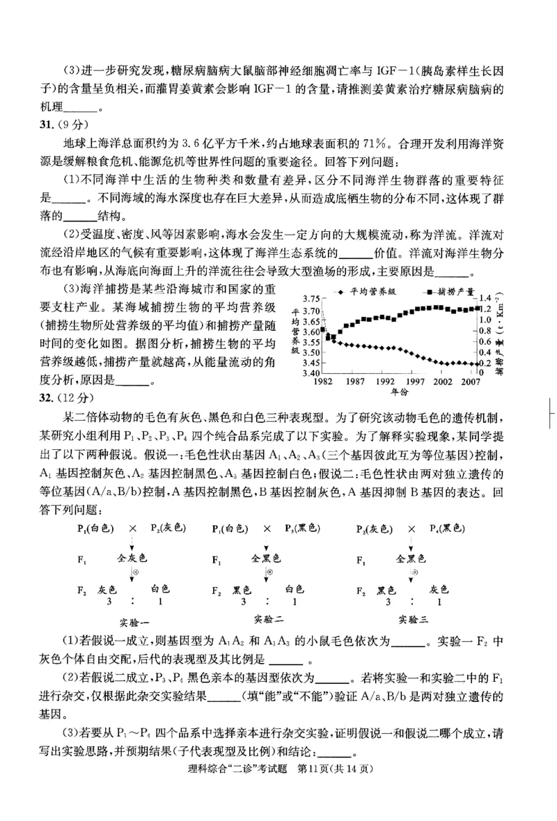 2023级成都二诊考试理综试卷公众号：一枚试卷君_05高考化学_高考模拟题_新高考_四川省成都市2023届高三第二次诊断性检测理综_四川省成都市2023届高三第二次诊断性检测理综