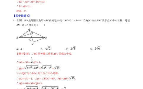 第02讲中心对称（教师版）_初中数学_九年级数学上册（人教版）_同步讲义-U18_2024版