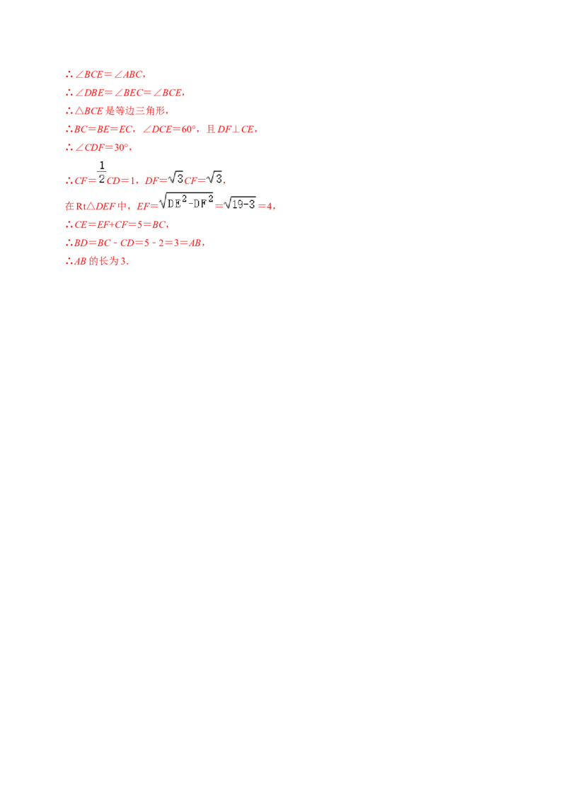 第02讲中心对称（教师版）_初中数学_九年级数学上册（人教版）_同步讲义-U18_2024版