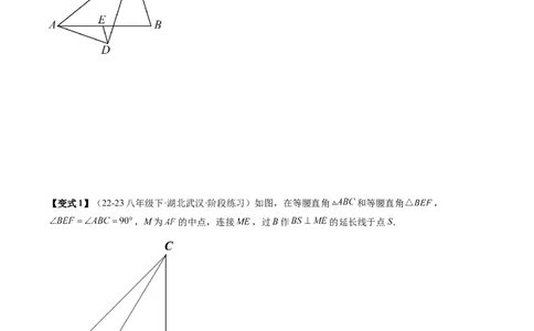 专题3-2平行四边形（考题猜想，构造中位线解题的五种方法）原卷版_初中数学人教版_八年级数学下册_保存转存之后查看(1)_8下-初中数学人教版（2026春新版持续更新）_旧版-可参考