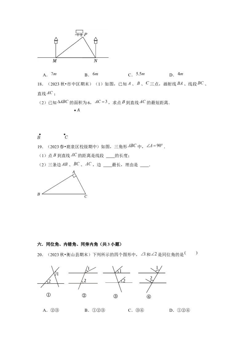 第05章相交线与平行线章节复习卷（16个知识点+50题练习）（学生版）_初中数学_七年级数学下册（人教版）_常见题型通关讲解练-V3