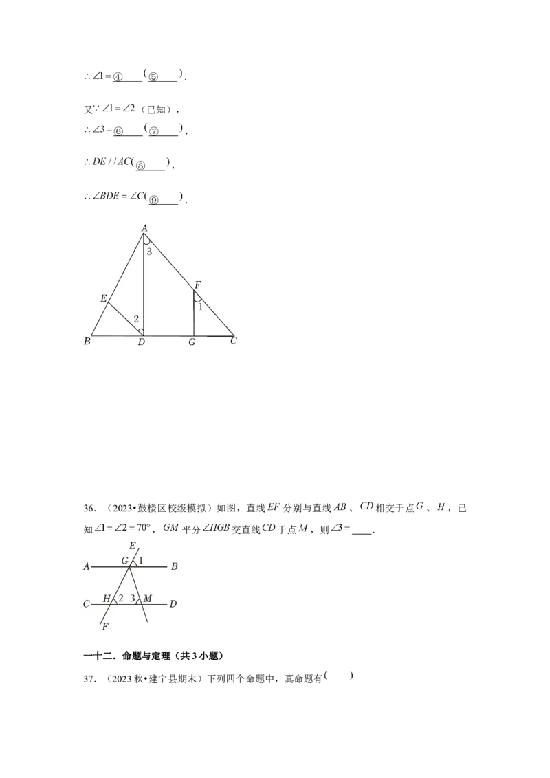 第05章相交线与平行线章节复习卷（16个知识点+50题练习）（学生版）_初中数学_七年级数学下册（人教版）_常见题型通关讲解练-V3