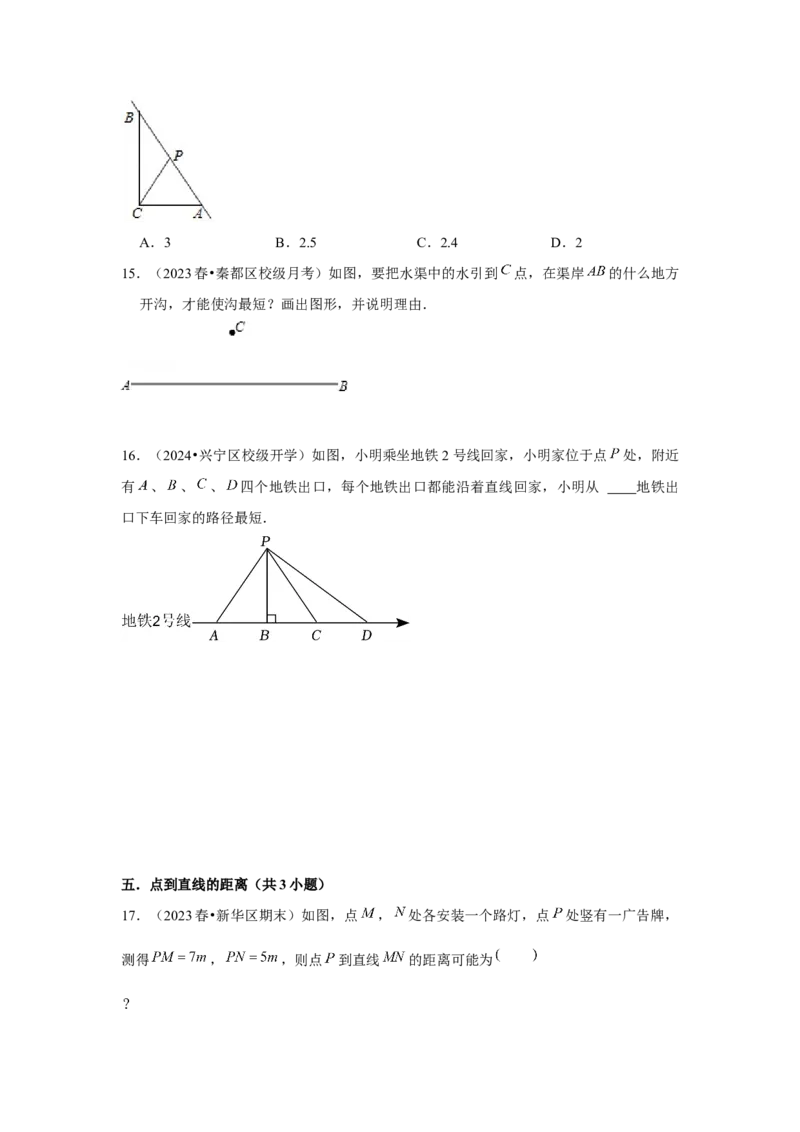第05章相交线与平行线章节复习卷（16个知识点+50题练习）（学生版）_初中数学_七年级数学下册（人教版）_常见题型通关讲解练-V3