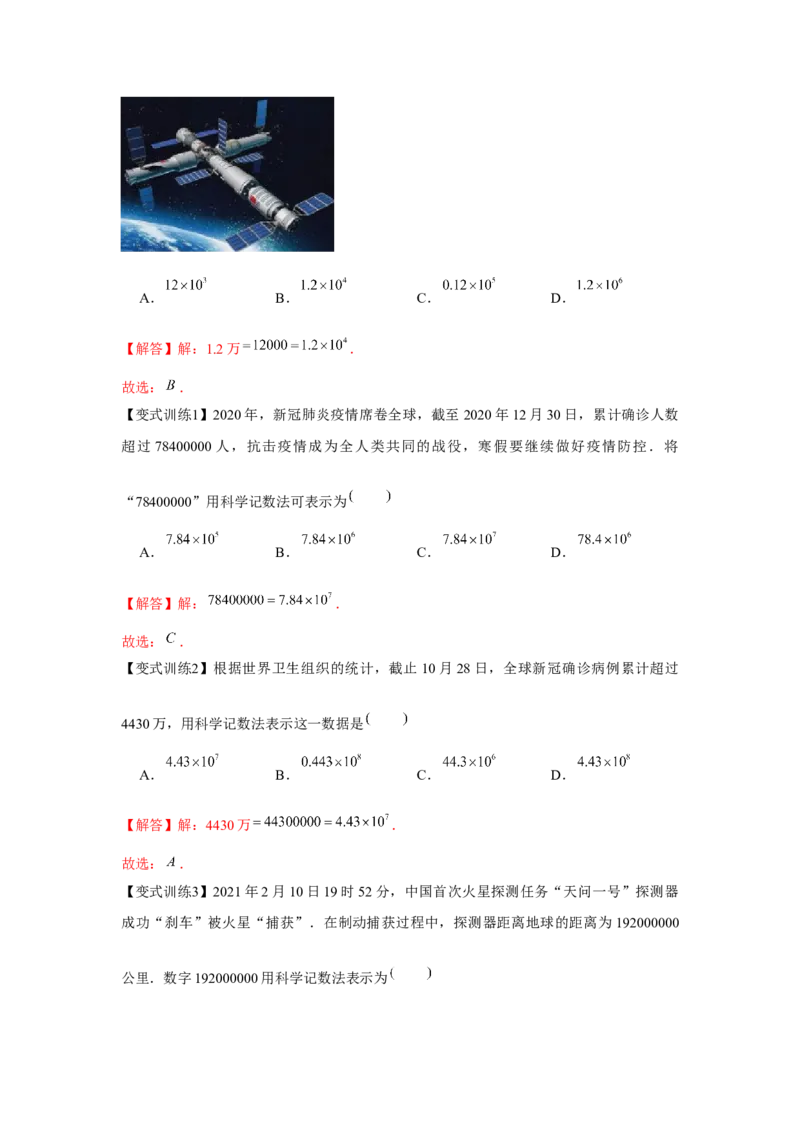 专题1.2有理数的运算（基础）（解析版）_初中数学人教版_7上-初中数学人教版_7上-初中数学人教版（旧版）赠送_06习题试卷_1同步练习_3题型分层练（基础+强化）