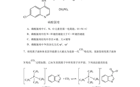 专项训练大&pi;键的判断和书写（原卷版）_05高考化学_新高考复习资料_2024年新高考资料_一轮复习资料_2024届高三化学一轮复习&mdash;专项训练